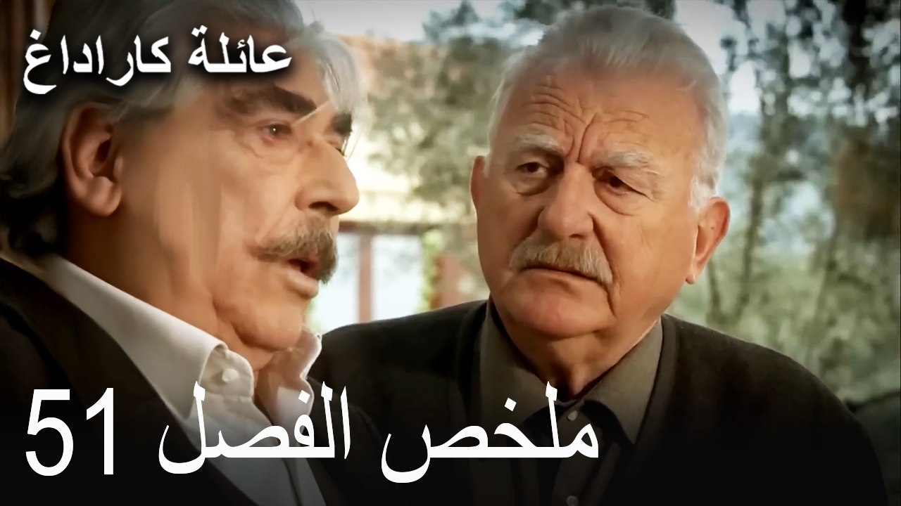 ملخص الفصل 51