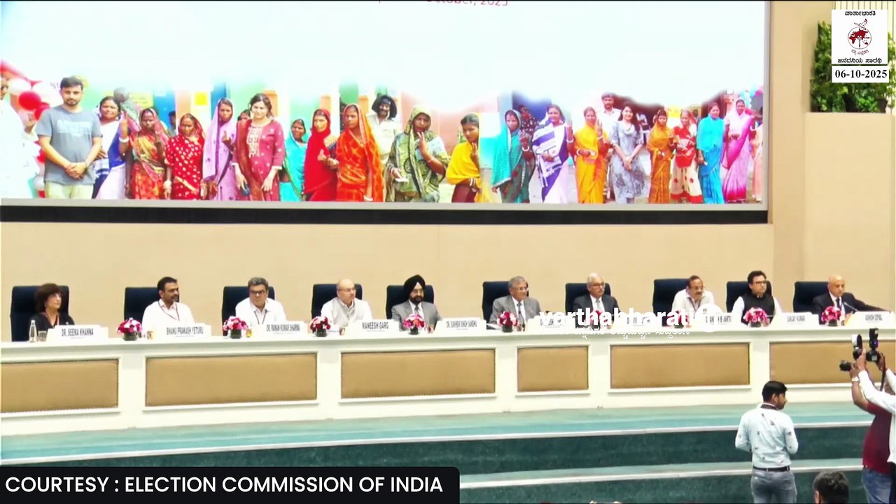 ಬಿಹಾರ: ನವೆಂಬರ್ 6 ಮತ್ತು 11 ರಂದು ಎರಡು ಹಂತಗಳಲ್ಲಿ ಚುನಾವಣೆ | Bihar Election 2025 | Election Commission