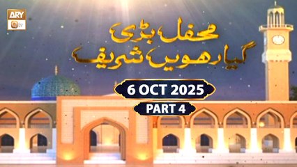 Mehfil e Bari Gyarvi Sharif - Shaikh Abdul Qadir Jilani RA - Part 4 - 6 October 2025 - ARY Qtv