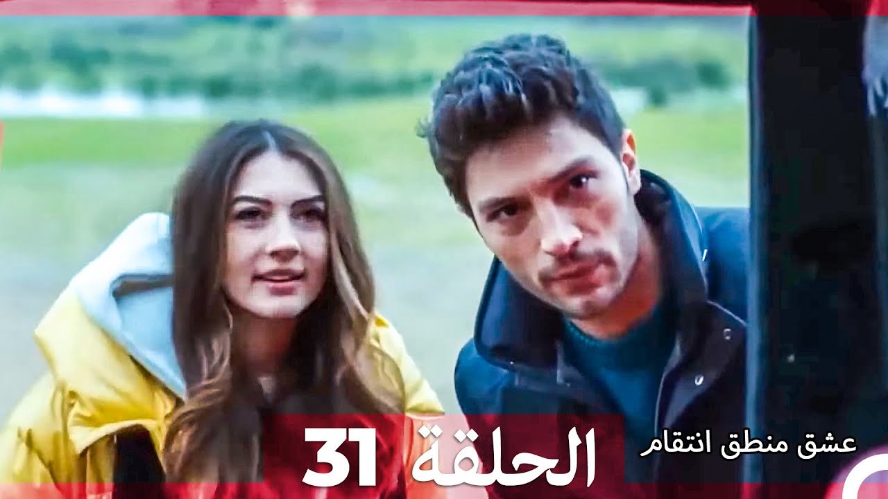 حب اوزان واسراء الجزء 31 (Arabic Dubbed)
