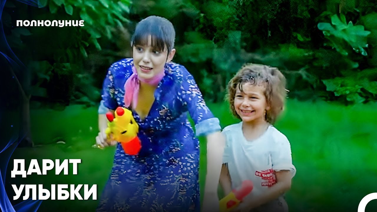 Малыш Улыбается Благодаря Им - Полнолуние 14 серияпить