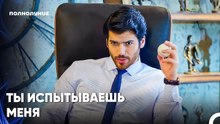 Я Главный В Этой Компании! - Полнолуние 14 серияпить