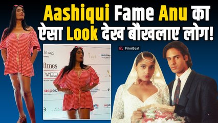 'Aashiqui Girl'  Anu Aggarwal  का टशन देख चौंके Fans, Dressing Sense और Expressions का उड़ाया मजाक!