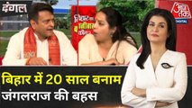 बिहार में '20 साल बनाम जंगलराज' की बहस, देखें वार-पलटवार