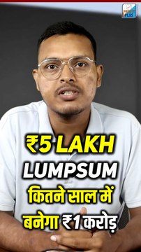 Can Rs 5 Lakh Lumpsum in Mutual Fund Really Make 1 Crore Wealth