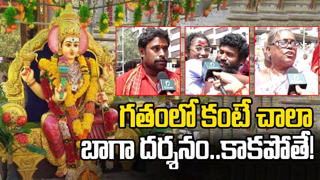 Bhavani Deeksha : గతంలో కంటే చాలా బాగా దర్శనం.. కాకపోతే! | Vijayawada | Oneindia Telugu