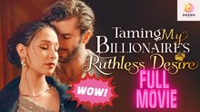 [New] Taming My Billionaire’s Ruthless Desire #shortmax - Full Movie | Drama Hub