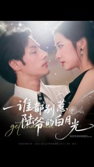 谁都别惹陆爷的白月光41-79（79集）潘子剑＆段柒萱