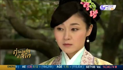 ตำนานรักฟ้าลิขิต ตอนที่ 22 (EP.22) วันที่ 6 ตุลาคม 2568