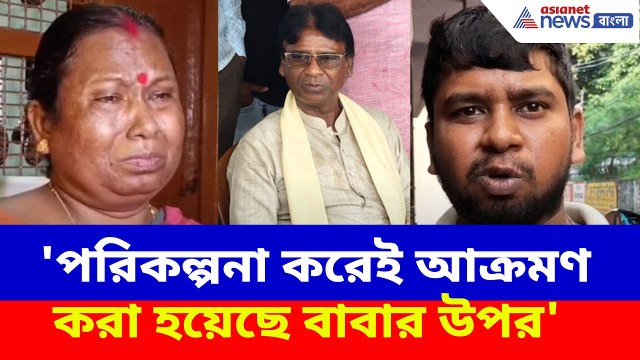 নাগরাকাটায় হামলায় গুরুতর আহত খগেন মুর্মু, তড়িঘড়ি শিলিগুড়ি ছুটলেন স্ত্রী ও পুত্র | Khagen Murmu
