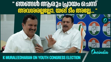 ഇനി KPCC പുനഃസംഘടന വേണ്ട, ഉള്ളവരെ വെച്ച് ഇലക്ഷൻ ജയിക്കാം | K Muraleedharan