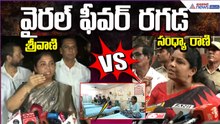 Minister Sandhya Rani VS Pamula Pushpa Sreevani | YCP VS TDP | VIRAL FEVER WAR | Asianet News Telugu