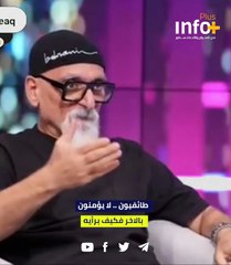 طائفيون .. لا يؤمنون بالاخر فكيف برأيه