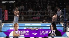 Shota Umino vs. OSKAR - Special Single Match: NJPW Road To King Of Pro-Wrestling 2025 Day 2 (10/6/2025)