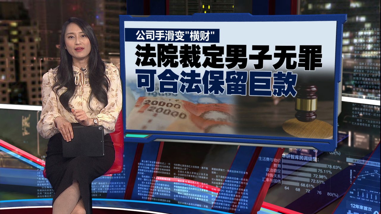 男子账户多出数十万？男子提前领28年薪水