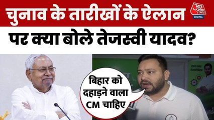 'बिहार के लोग मौजूदा सरकार के अपराध, भ्रष्टाचार से त्रस्त...', तेजस्वी का वार