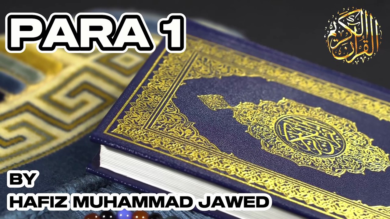 Para 1 (Juz 1) – Complete Quran Recitation | Surah Al-Fatiha & Surah Al-Baqarah | Voice of Hafiz Jawed | ARM QURAN, FULL HD 1080P