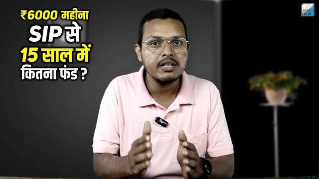 How Rs 6000 Per Month SIP Can GROW Your Wealth in 10 Years | Get RICH with SIP Investments