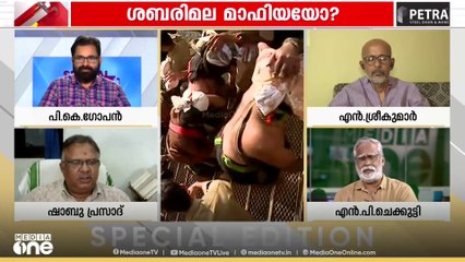 'ഞാൻ അല്ലല്ലോ നിങ്ങൾ അല്ലെ കേരളം ഭരിക്കുന്നത്, ഞാൻ ആണെങ്കിൽ ഇത് അവസാനിപ്പിച്ചേനെ'