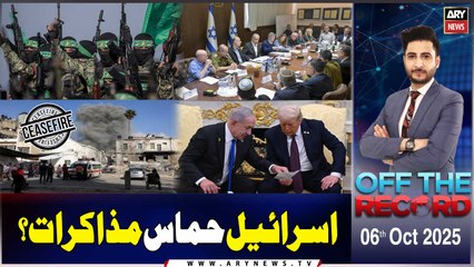 Off The Record || Ashfaq ishaq Satti || 6th October 2025 - Complete Show