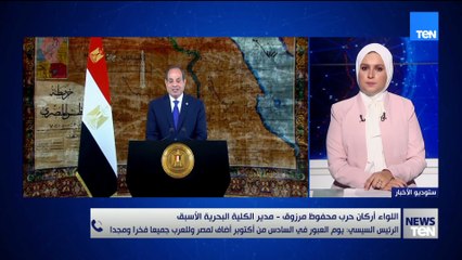 كلمات تفيض بالفخر.. اللواء محفوظ مرزوق يروي لحظات المجد في السادس من أكتوبر.