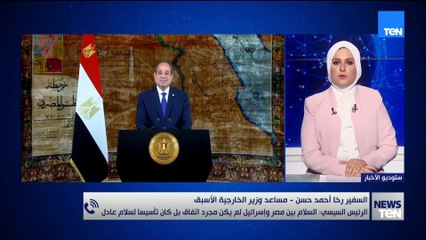 السفير رخا أحمد حسن: هذه قاعدة تاريخية في كل حركات التحرر.. الشعوب تحصل على حقوقها
