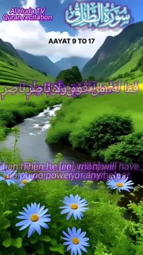 Recitation of Surah At Tariq with English translation