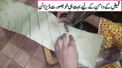 Stylish Daman design with organza and lace cutting and stitching / kameez Daman design\Ghera design