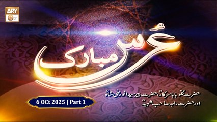 Basilsila e Urs Mubarak - Hazrat Kallu Baba Sarkar RA - 6 October 2025 - Part 1 - ARY Qtv