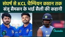 Sanju Samson के भाई Saly ने खोला राज, लीडरशिप से लेकर IPL सपनों तक | Saly Samson Interveiw