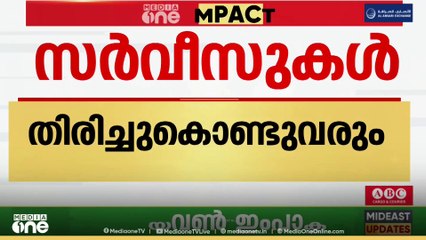 'വെട്ടിക്കുറച്ച വിമാന സര്‍വ്വീസുകള്‍ തിരികെ കൊണ്ടുവരും; വെട്ടിക്കുറച്ചത് താൽക്കാലികമായി'