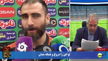 بررسی و تحلیل رویدادها - دوشنبه 14 مهر 1404