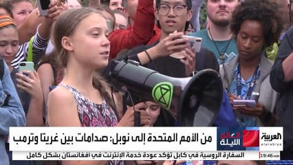 "شابة غاضبة" تهدد أحلام ترمب بـ"نوبل للسلام"