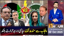 11th Hour || Waseem Badami || 6th October 2025 - Complete Show