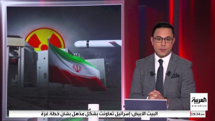 حيلة صينية جديدة للالتفاف على العقوبات الغربية ضد إيران