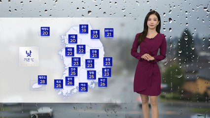 [날씨] 추석 귀경길 날씨...영동에는 최고 60mm, 종일 곳곳 비 / YTN