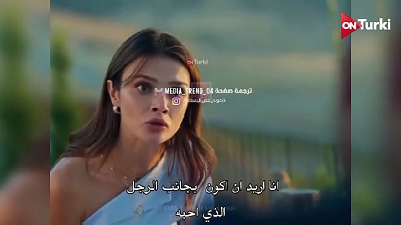 مسلسل المدينة البعيدة الحلقة 33 الاعلان 1 الرسمي مترجم HD