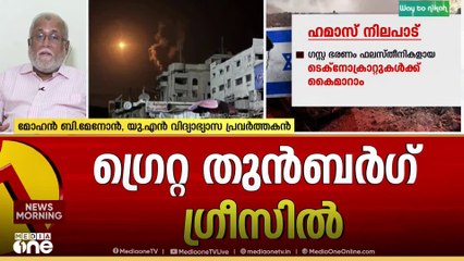 'വിദ്യാഭ്യാസം ഞങ്ങളെ ഇതിൽ നിന്ന് പുറത്ത് കൊണ്ടുവരുമെന്ന് ഫലസ്തീനിലെ കുട്ടികൾക്ക് ആത്മവിശ്വാസം ഉണ്ട്'