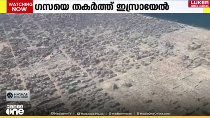 ഈ ദൃശ്യങ്ങൾ വിളിച്ചുപറയുന്നു ഗസ്സയിലെ ഇസ്രായേൽ ഭീകരതയുടെ തീവ്രത