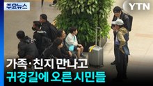부산→서울 상행선, 여유 좌석 많지 않아 / YTN