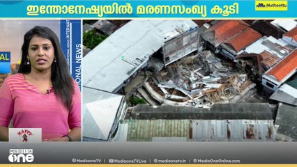 ഇന്തോനേഷ്യയിലെ കെട്ടിട അപകടം: 54 വിദ്യാർഥികളുടെ മൃതദേഹം കണ്ടെത്തി
