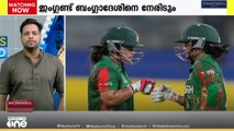 വനിത ഏകദിന ലോകകകപ്പിൽ ഇന്ന് ഇംഗ്ലണ്ട് ബംഗ്ലാദേശിനെ നേരിടും