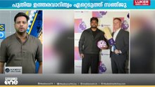 ഇംഗ്ലീഷ് പ്രീമിയർ ലീഗിന്‍റെ ഇന്ത്യയിലെ ഔദ്യോഗിക അംബാസഡറായി സഞ്ജു സാംസൺ