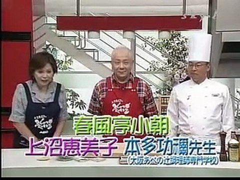 ダブルポークソテー　上沼恵美子のおしゃべりクッキング　ゲスト　春風亭小朝　本多功禰 料理 トーク, Emiko Kaminuma cooking