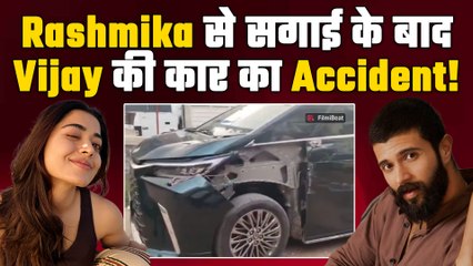 Rashmika Mandanna से सगाई के 5 दिन बाद Vijay Deverakonda का भयानक Accident!, फैंस में मचा हड़कंप