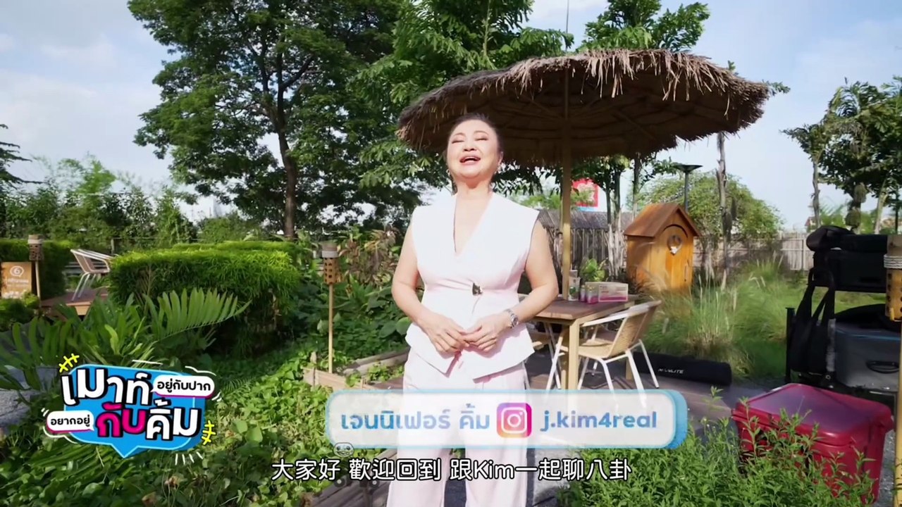 繁中 LingOrm與Kim一起八卦2025/08/17