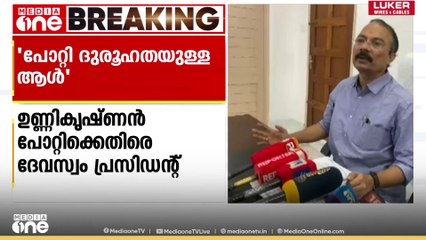 'ഉദ്യോഗസ്ഥന്മാർ മാത്രം എങ്ങനെ കുറ്റക്കാരാവും? ഉത്തരവ് ഇറക്കിയ ബോർഡുകാർക്ക് ഉത്തരവാദിത്വം ഇല്ലേ?'