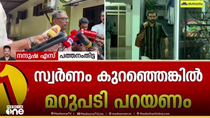 'സ്വർണം കുറഞ്ഞെങ്കിൽ മറുപടി പറയണം, ശബരിമലയിൽ ഇനിയും പലതും കലങ്ങിത്തെളിയാനുണ്ട്'; എ. പത്മകുമാർ