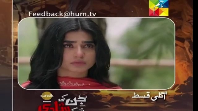 Jinn Ki Shadi Unki Shadi Episode 10 - 7th October2025 [ Wahaj Ali & Sehar Khan ] - HUM TV