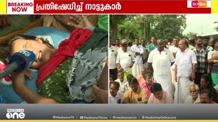 പാലക്കാട് കാട്ടാന ആക്രമണത്തിൽ കർഷകൻ മരിച്ചതിൽ പ്രതിഷേധവുമായി നാട്ടുകാർ
